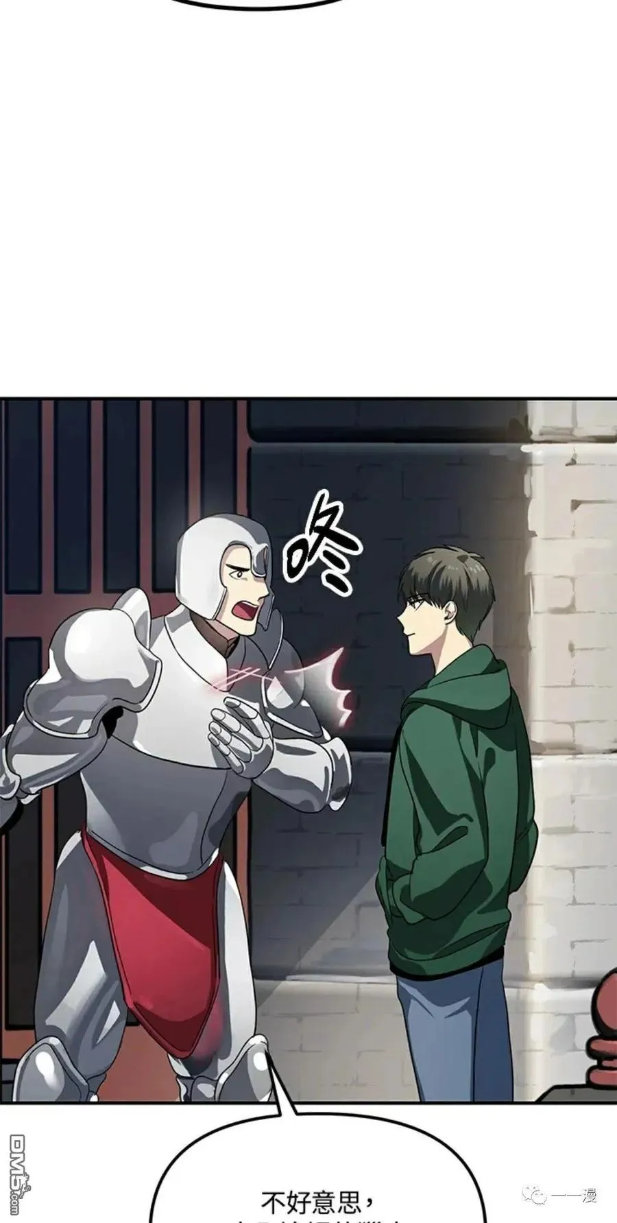 第13话 第74页