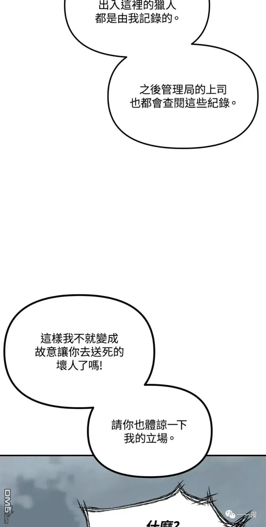 第13话 第75页
