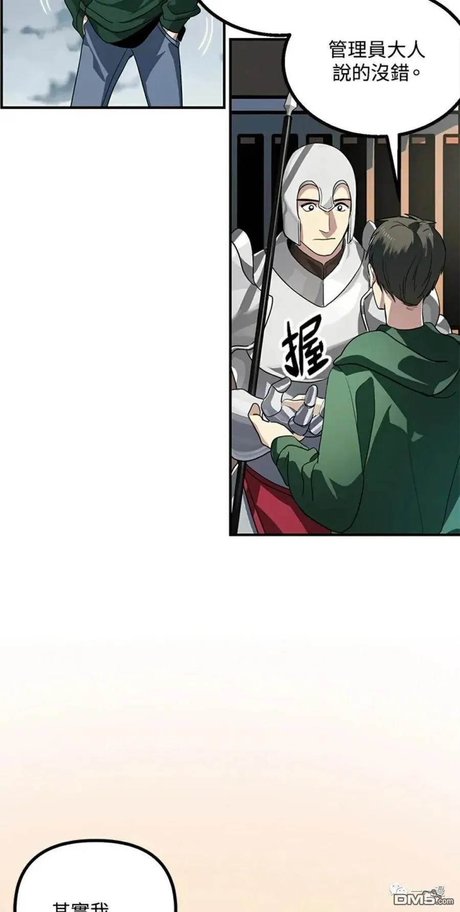 第13话 第78页