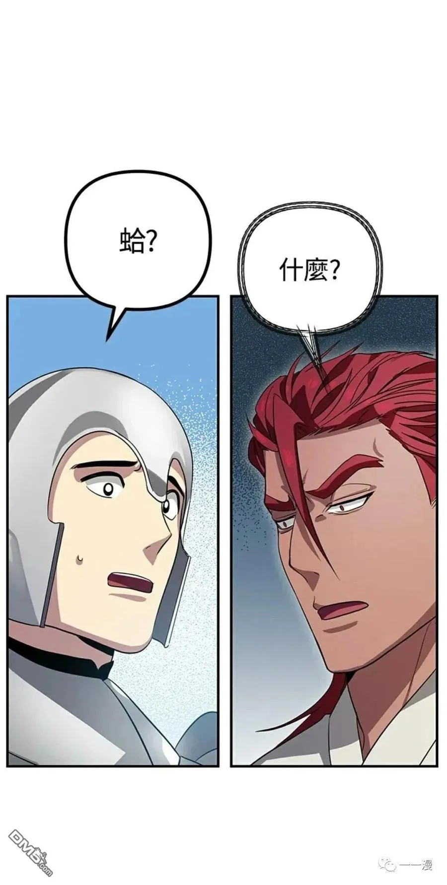 第13话 第80页