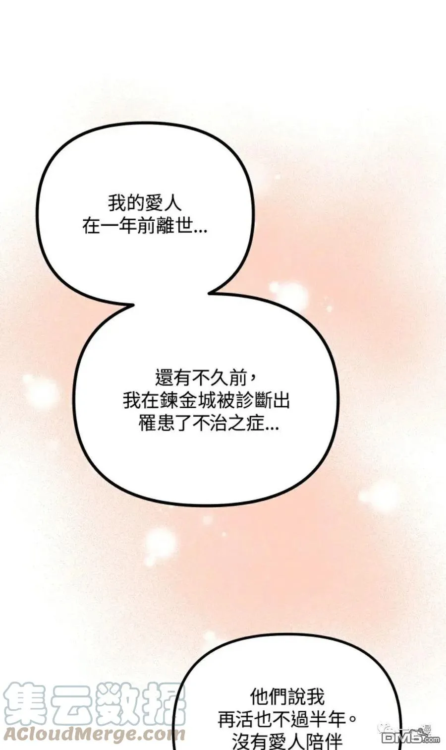 第13话 第81页