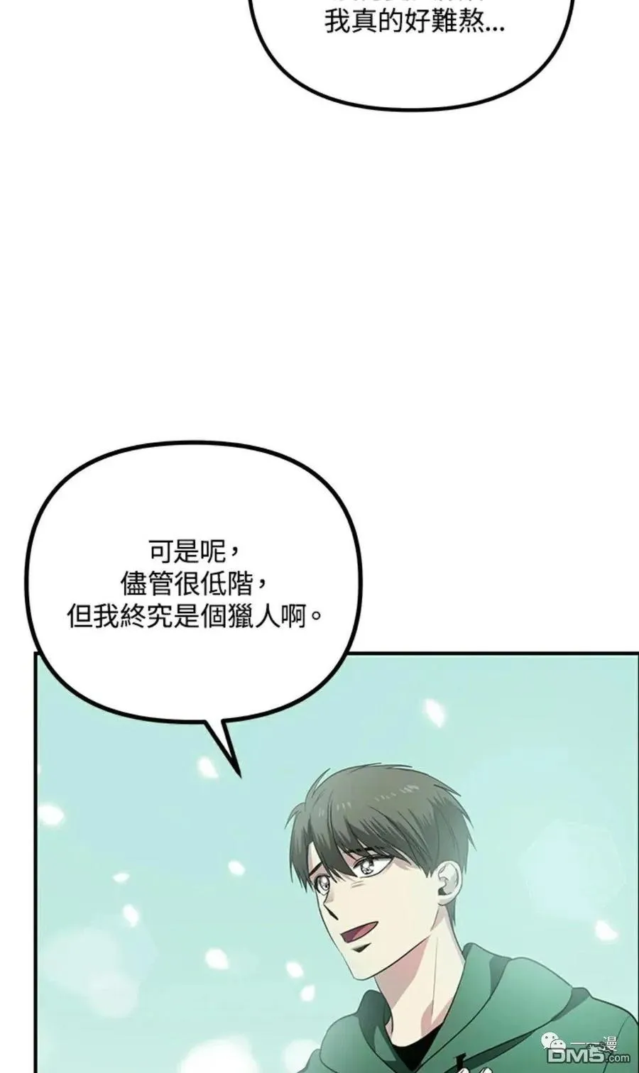 第13话 第82页