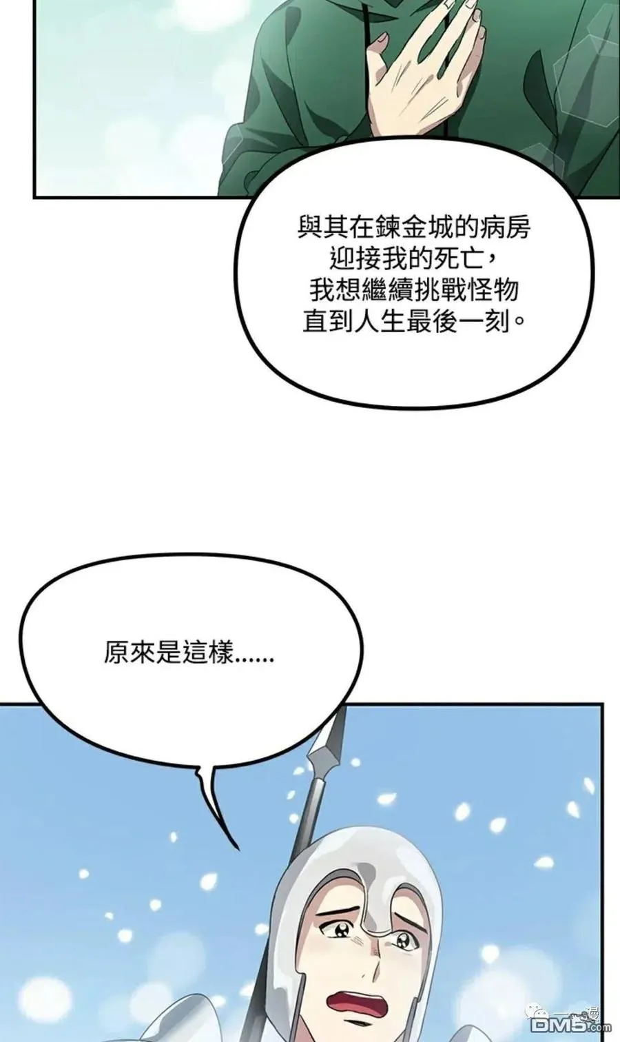 第13话 第83页