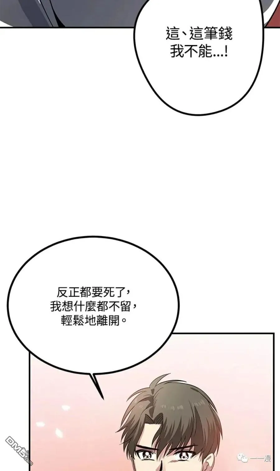 第13话 第86页