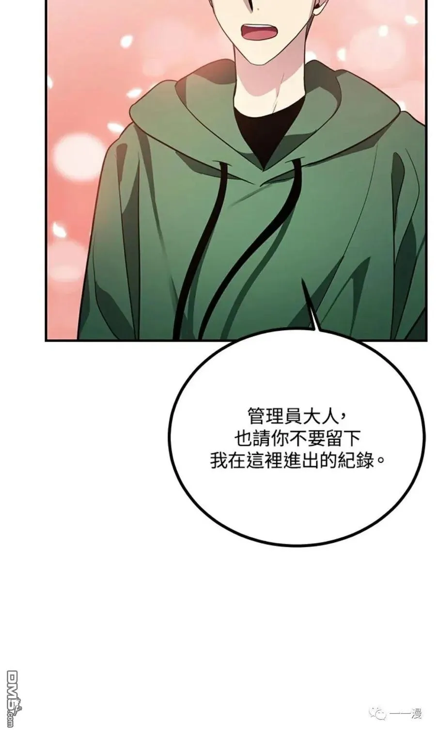 第13话 第87页