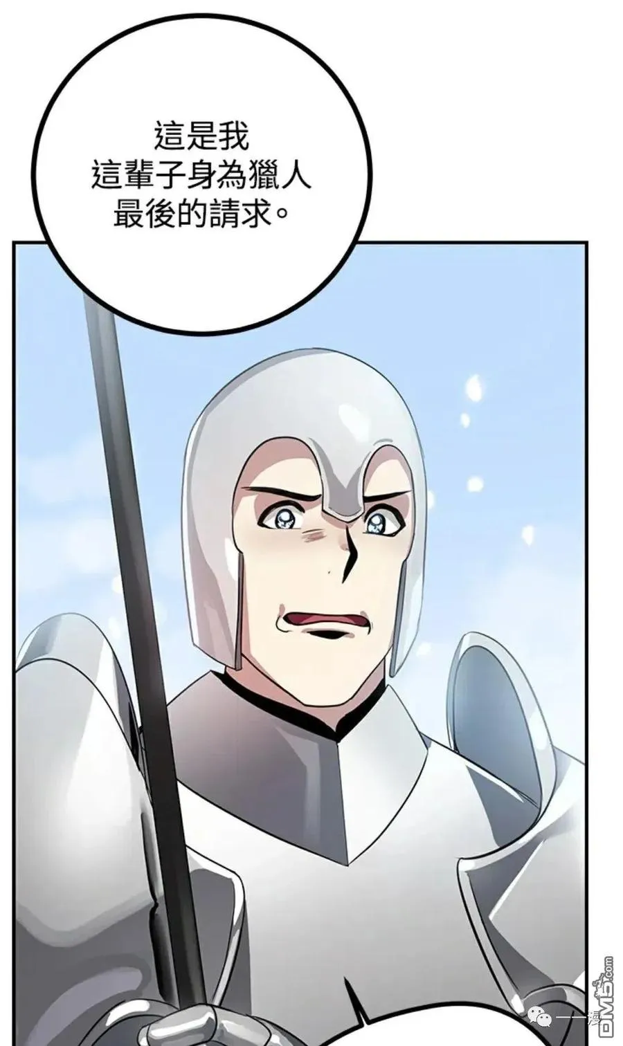 第13话 第88页