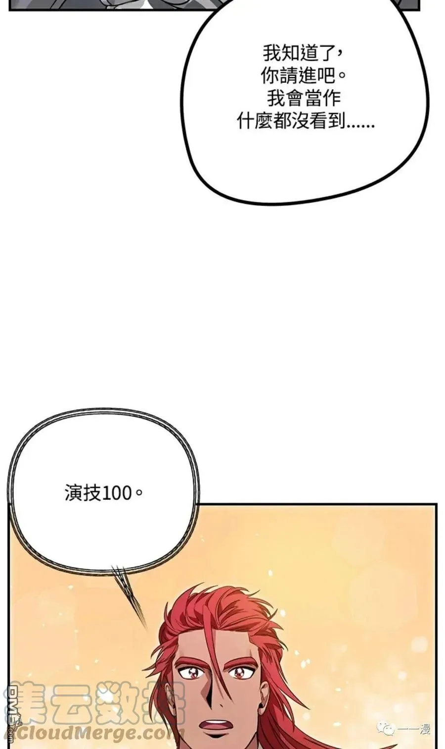 第13话 第89页