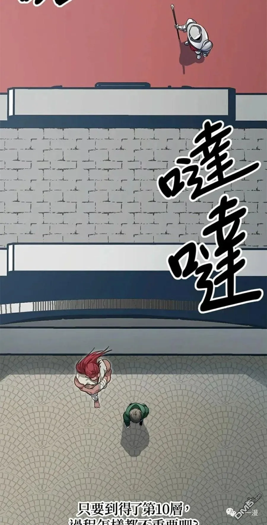 第13话 第92页
