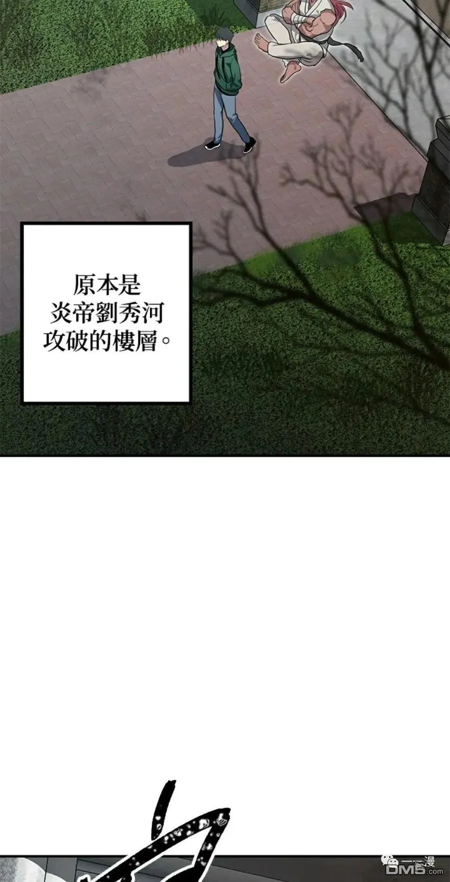 第13话 第96页
