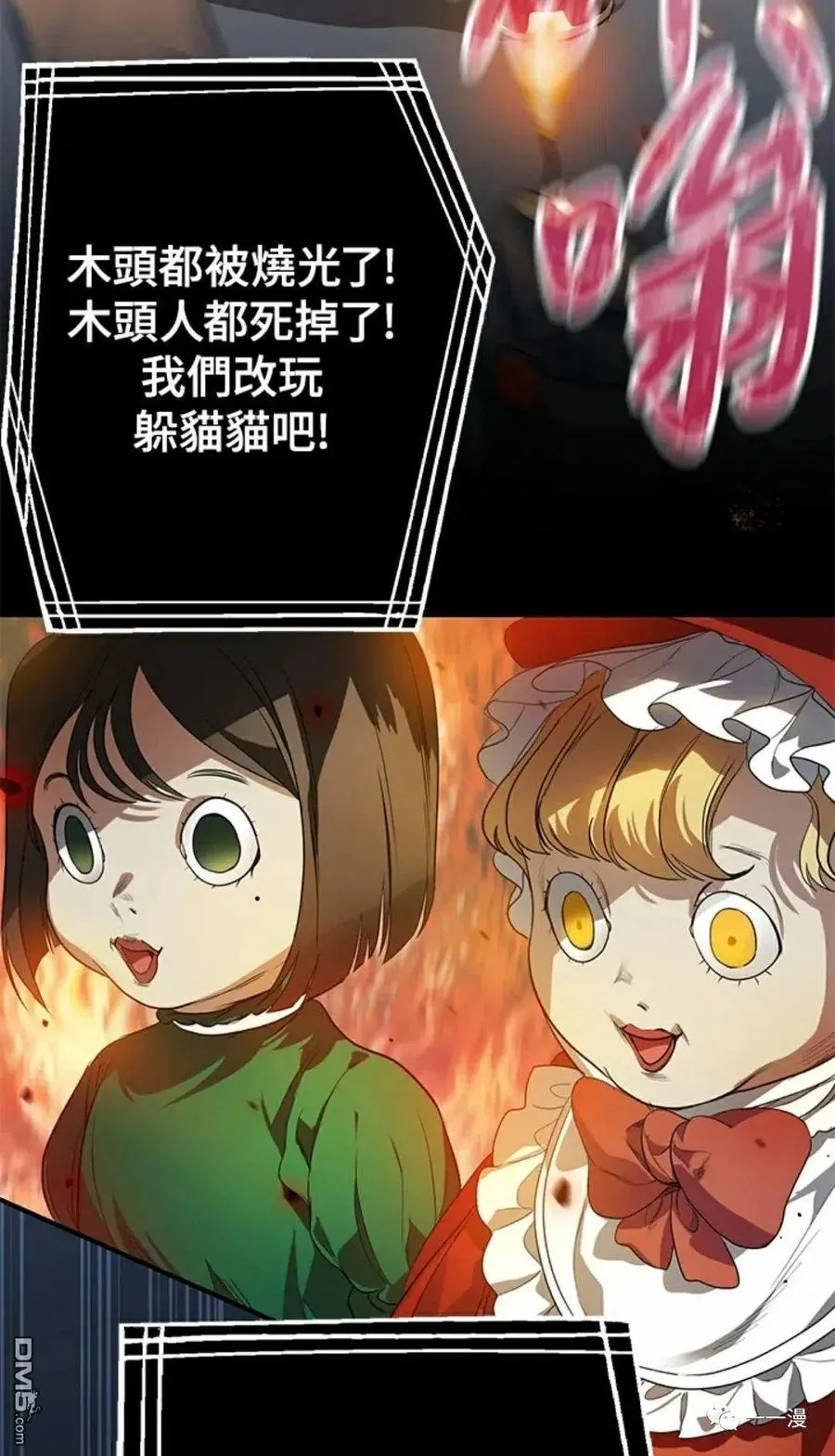 第13话 第106页
