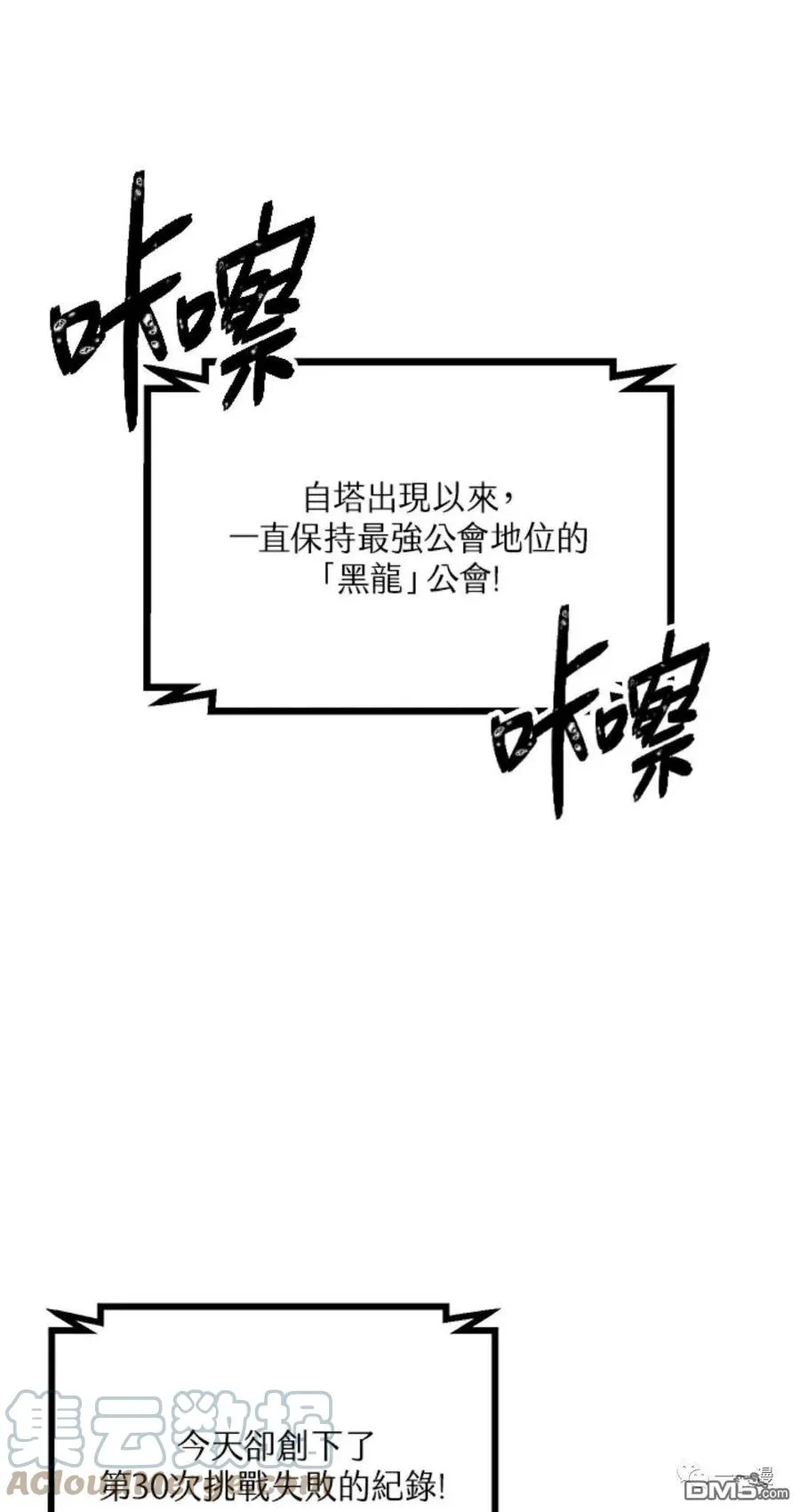 第14话 第1页