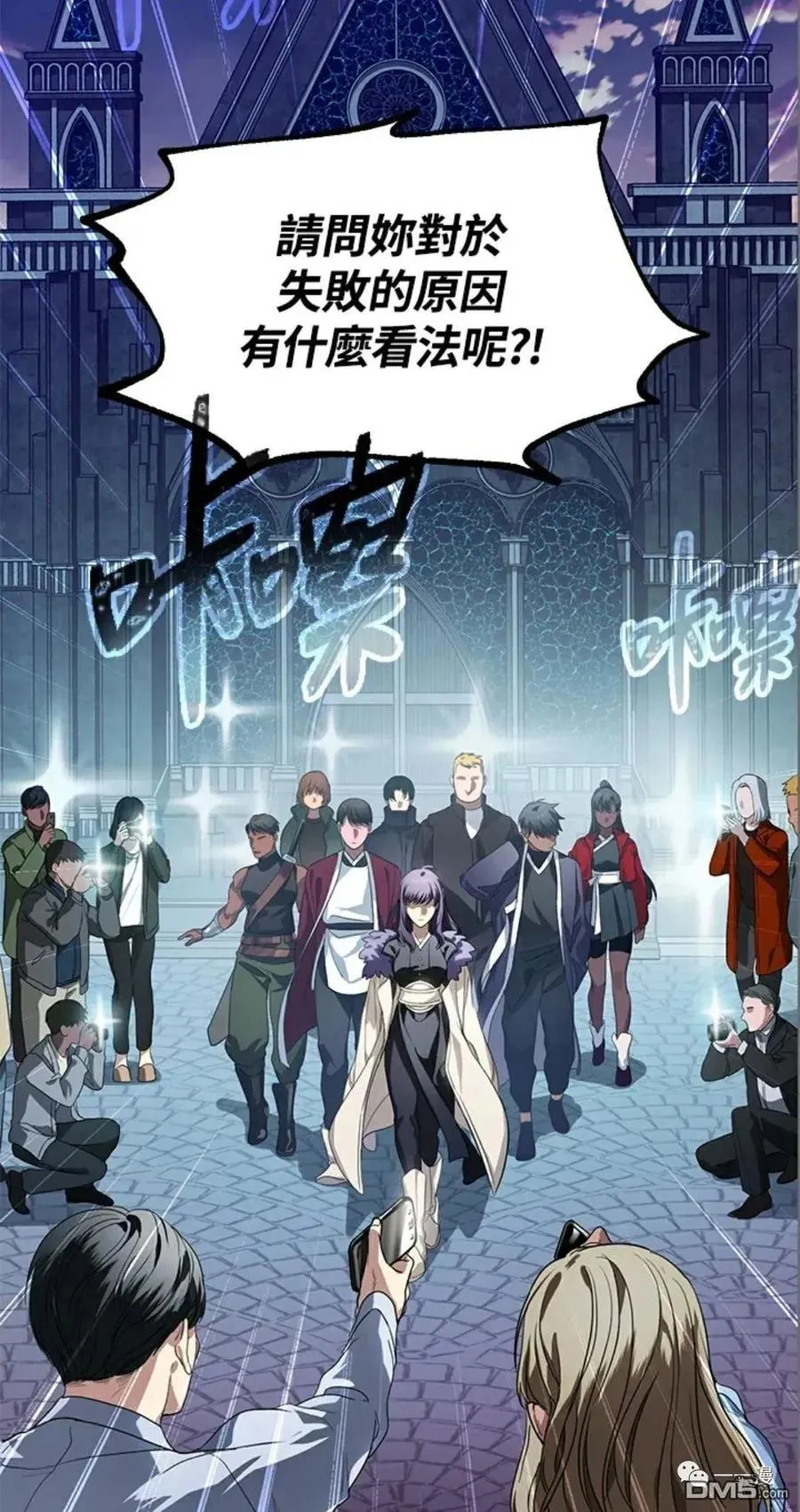 第14话 第3页