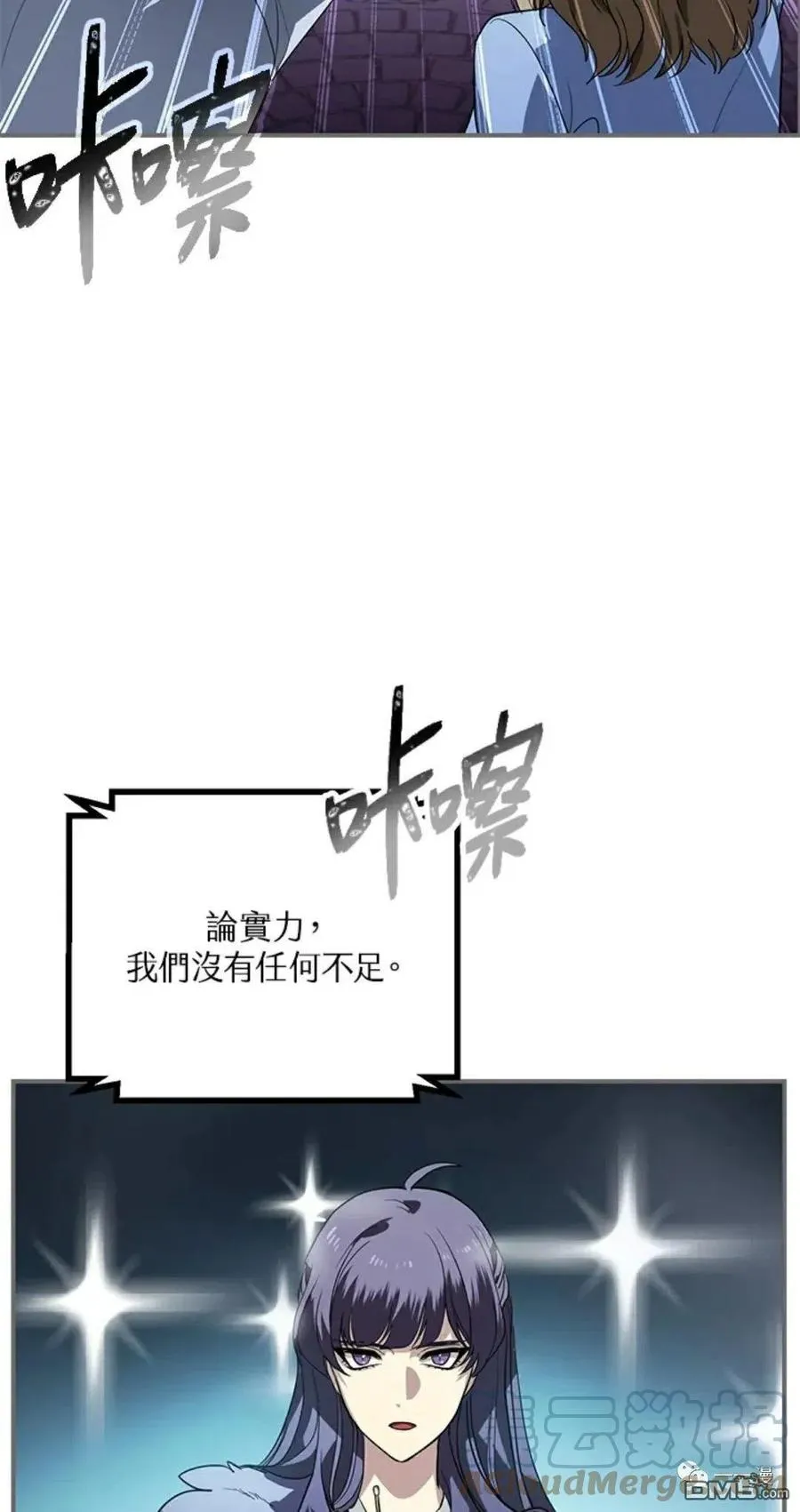 第14话 第4页