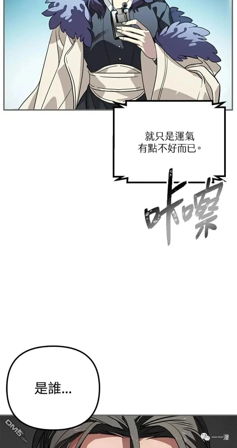 第14话 第5页