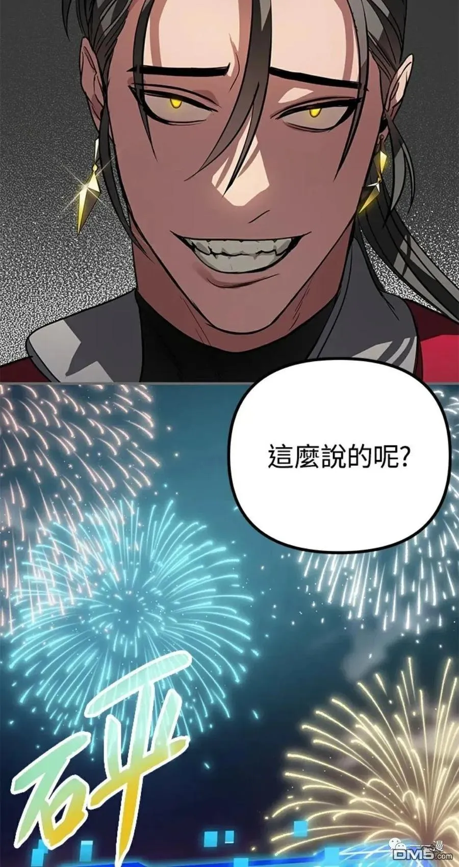 第14话 第6页