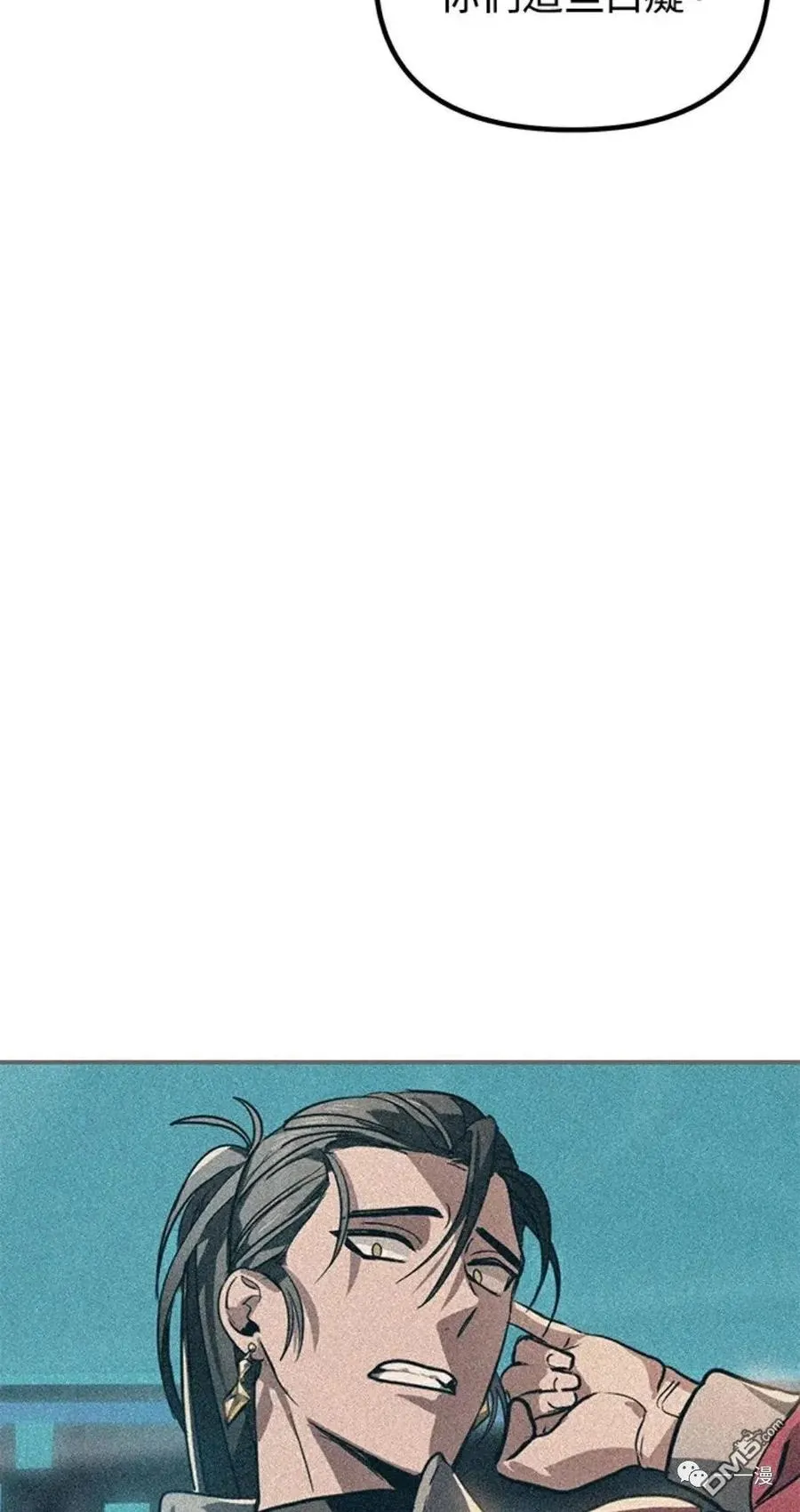 第14话 第8页