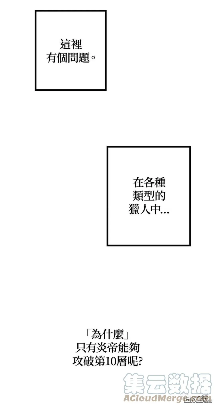 第14话 第10页