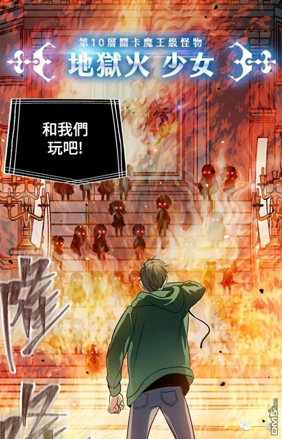 第14话 第12页