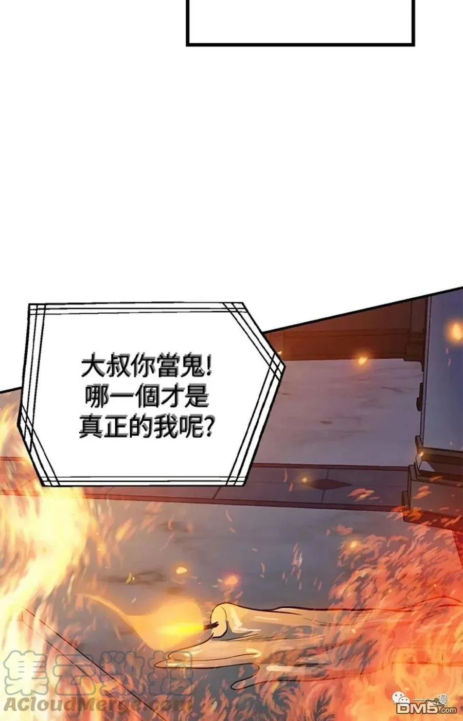 第14话 第16页