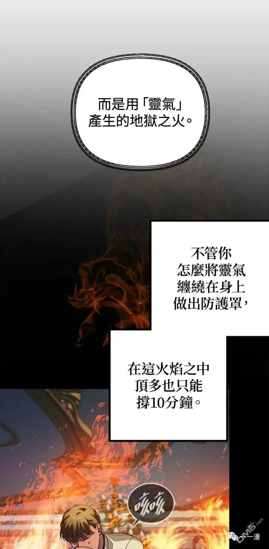 第14话 第21页