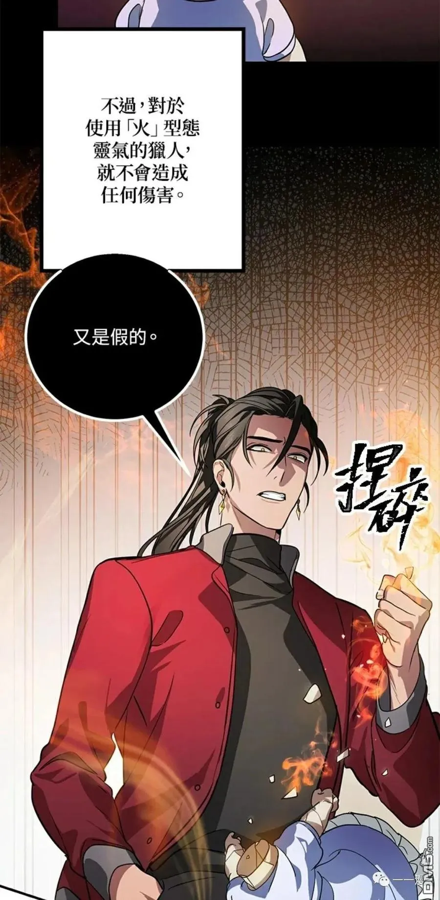 第14话 第23页