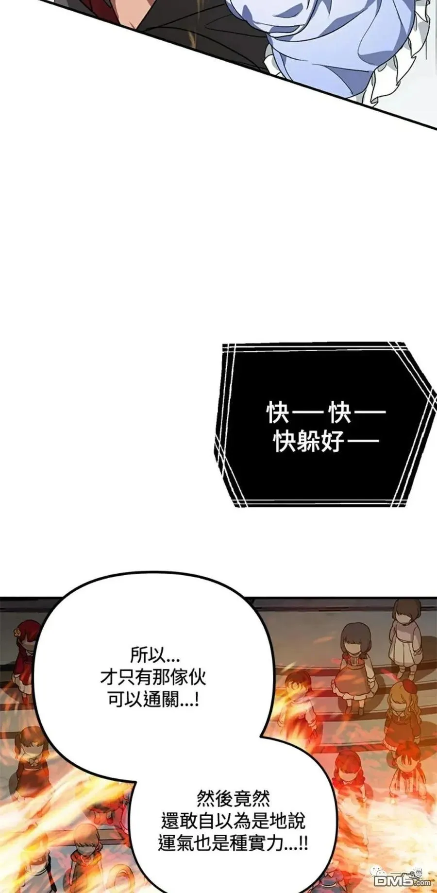 第14话 第24页