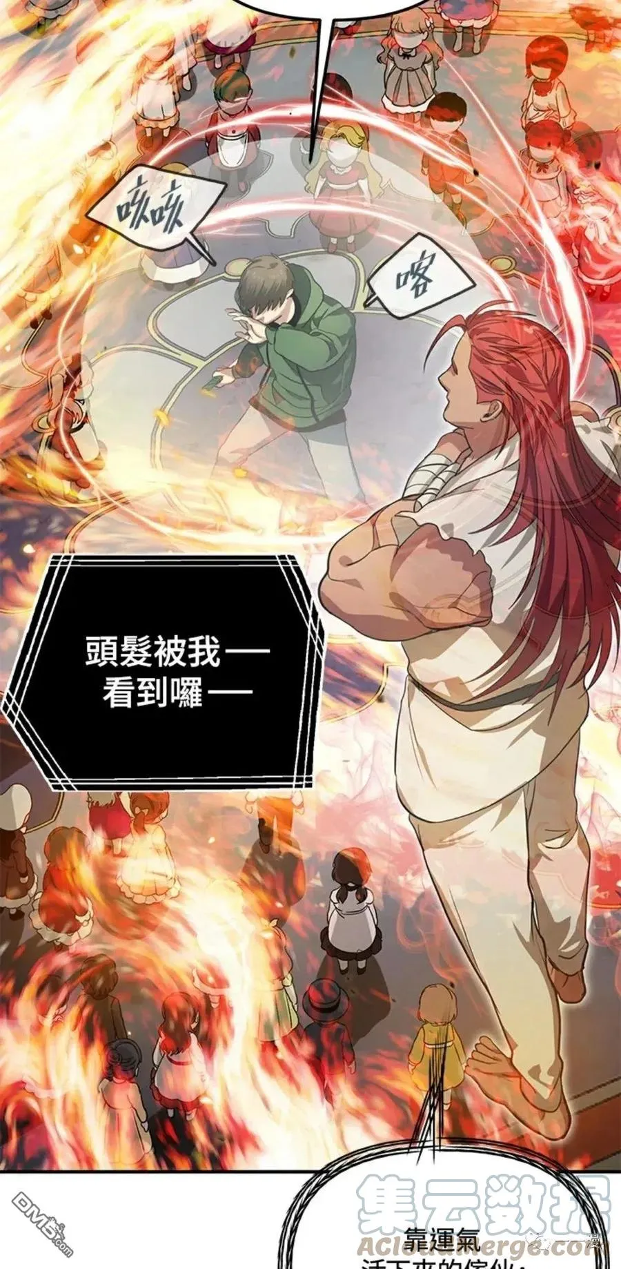 第14话 第25页