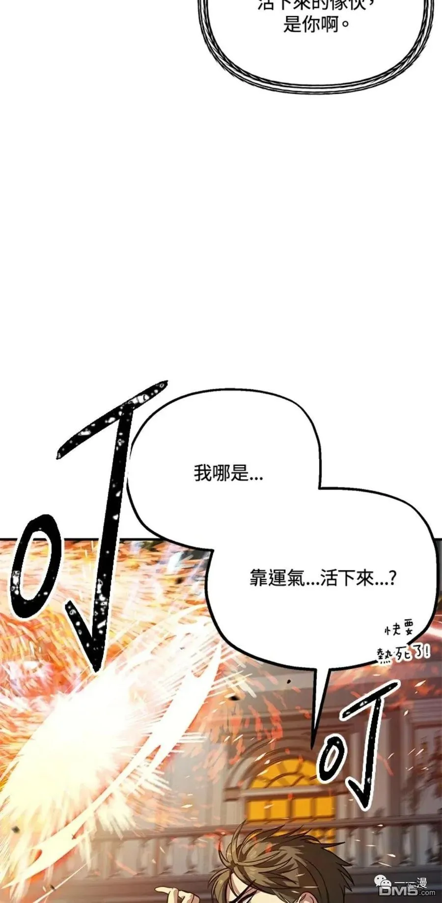 第14话 第26页