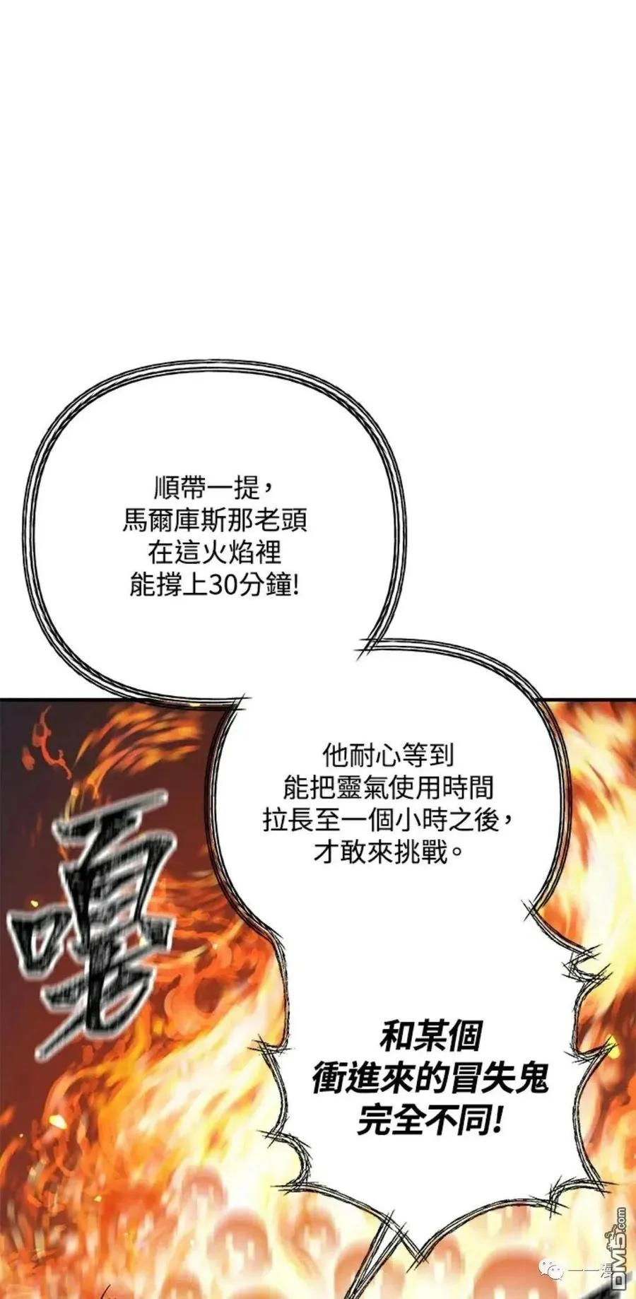 第14话 第29页