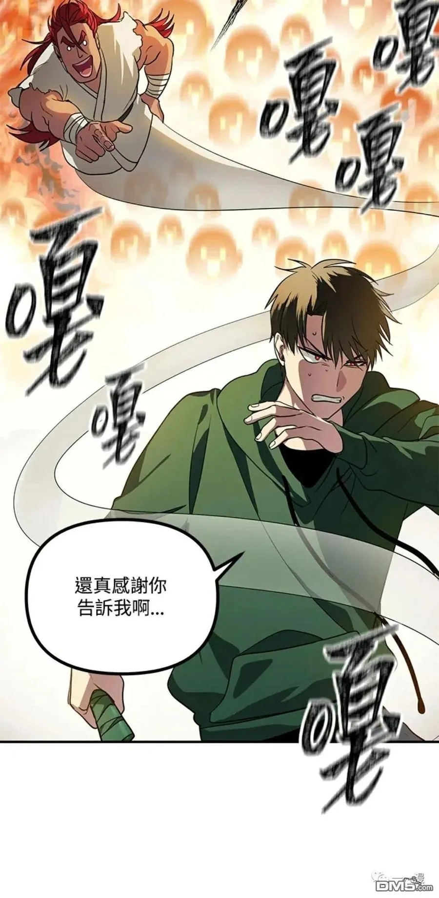 第14话 第30页