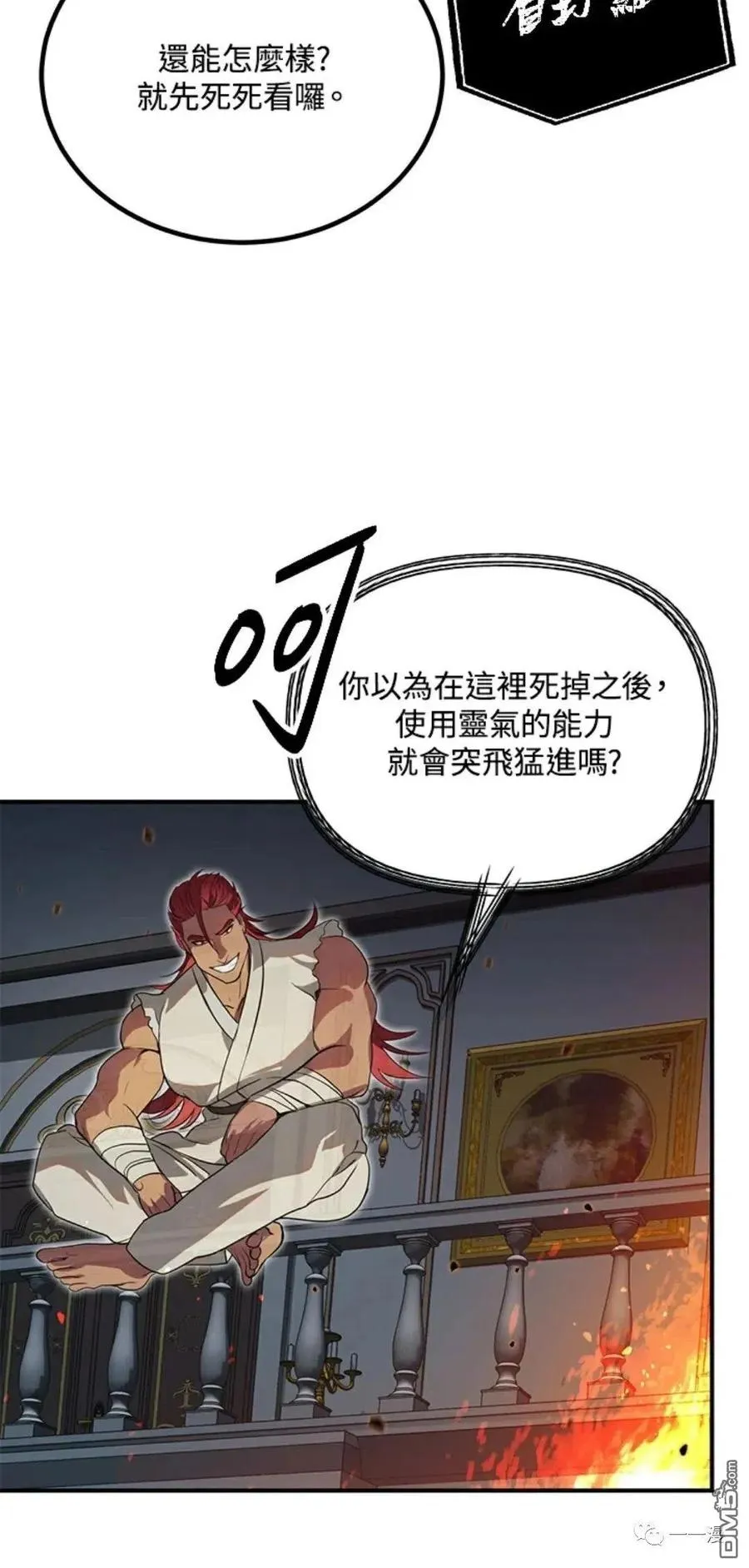 第14话 第32页