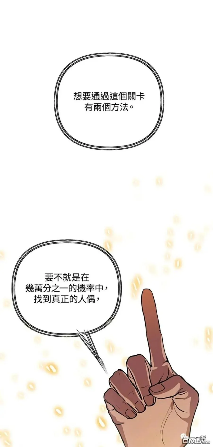 第14话 第33页