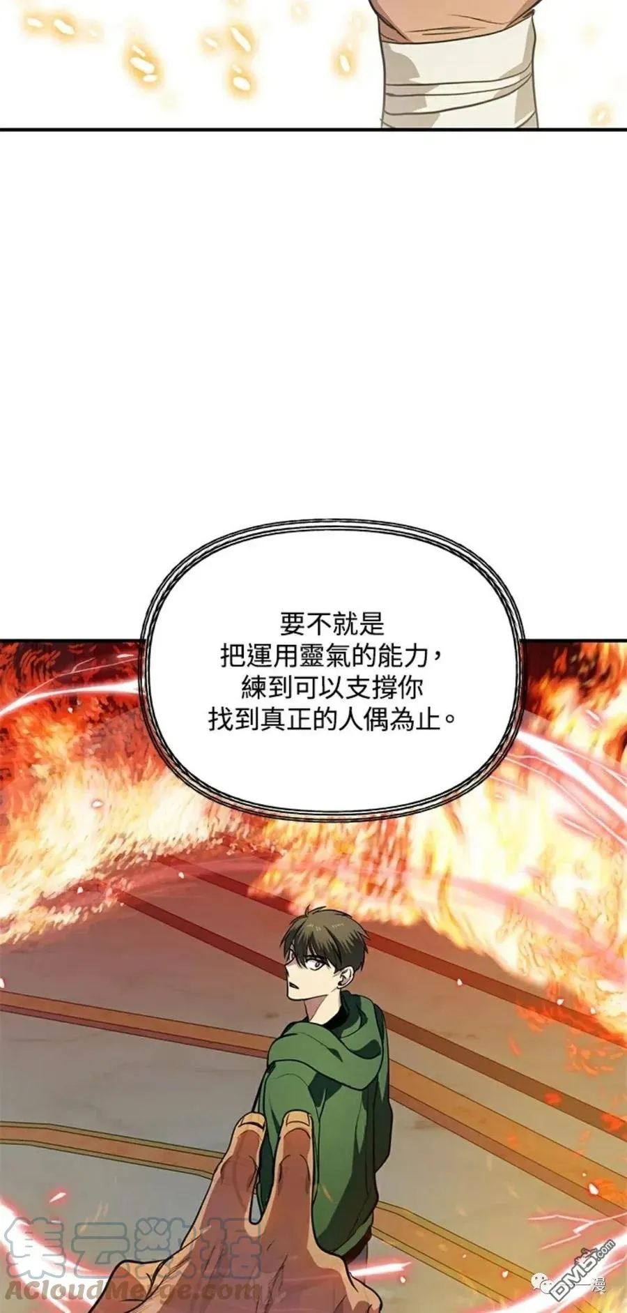 第14话 第34页