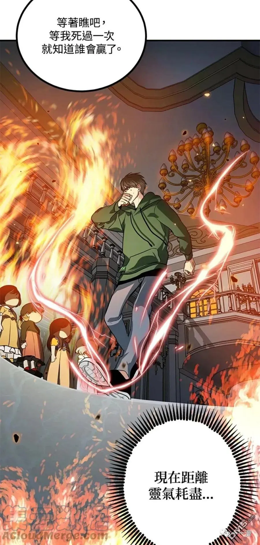第14话 第37页