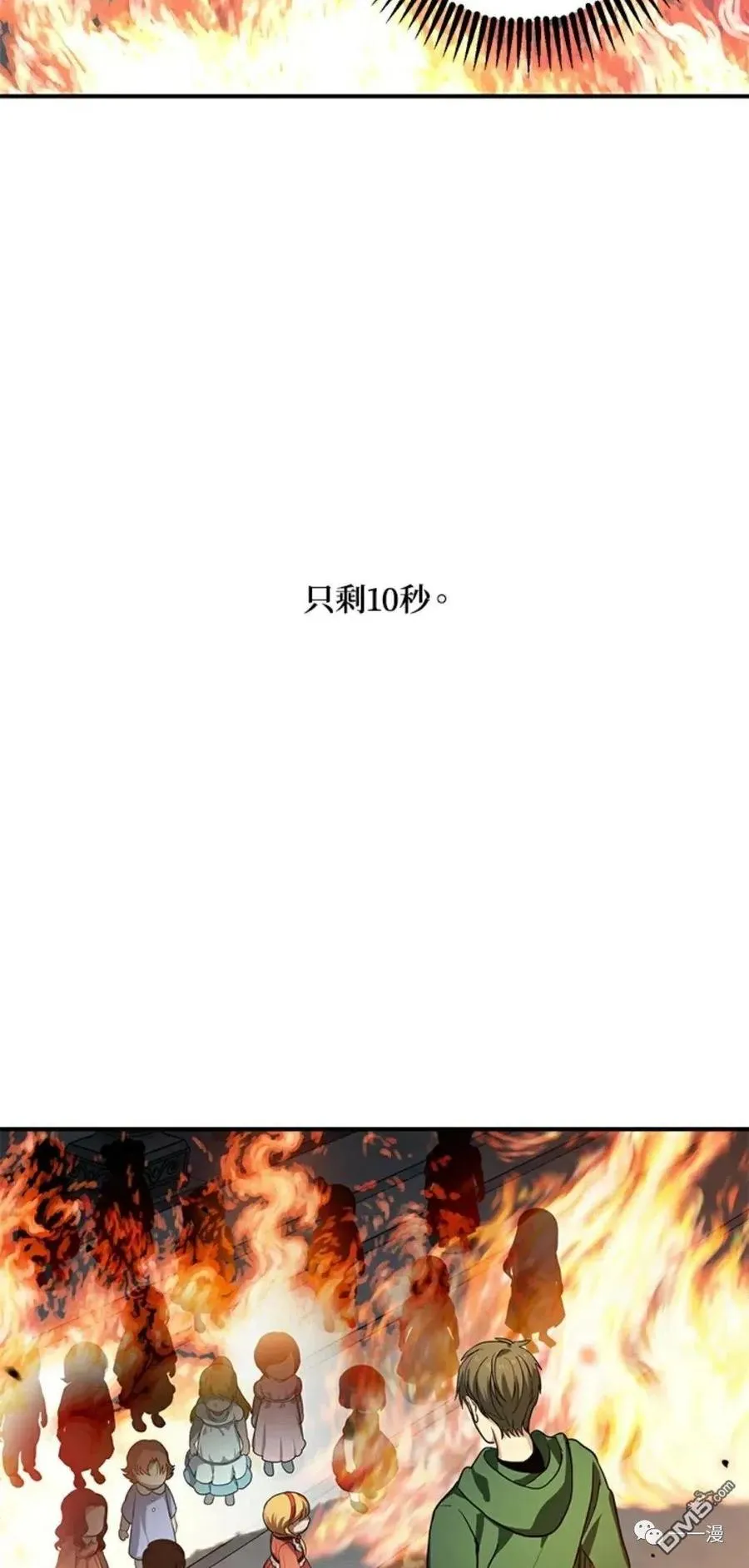 第14话 第38页