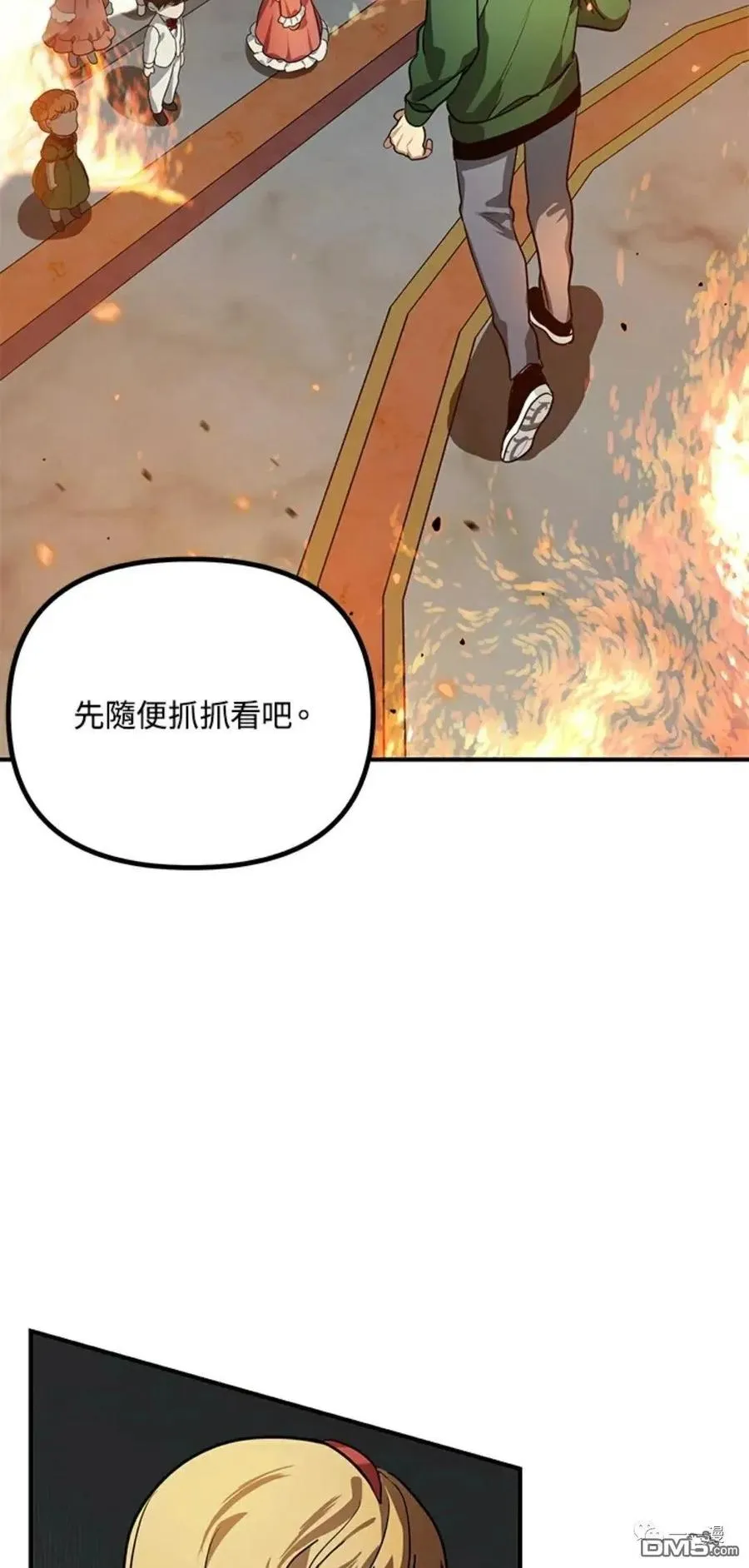 第14话 第39页