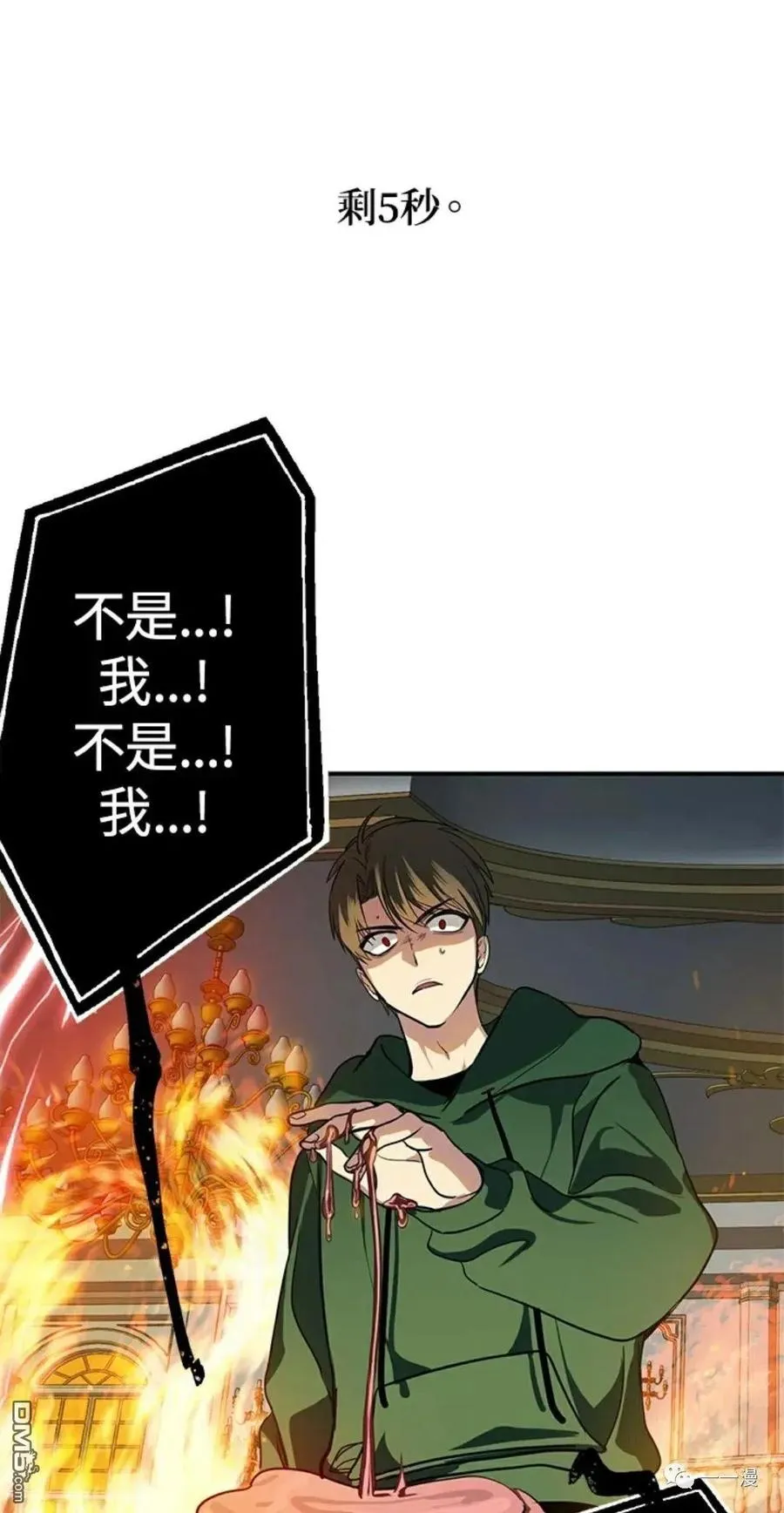 第14话 第45页