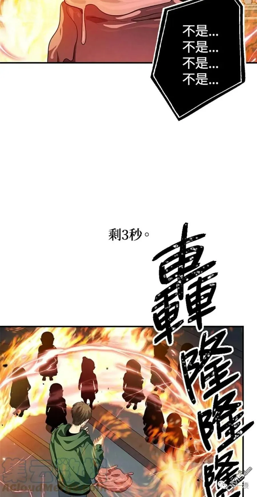 第14话 第46页