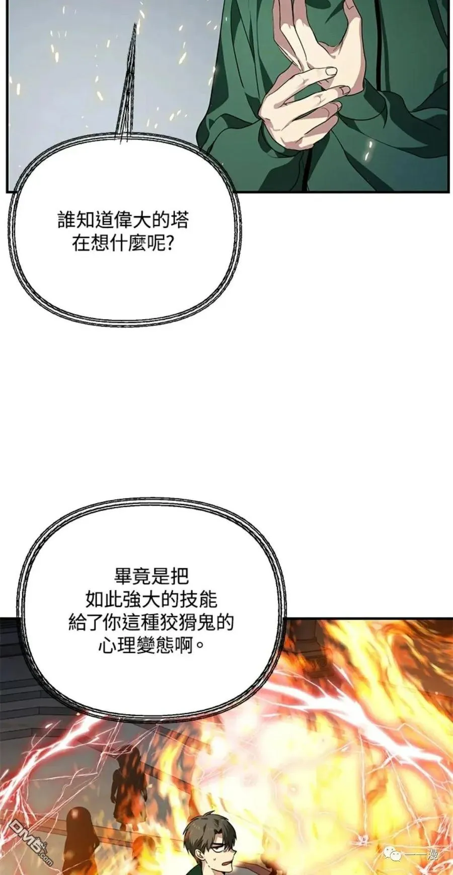 第14话 第48页