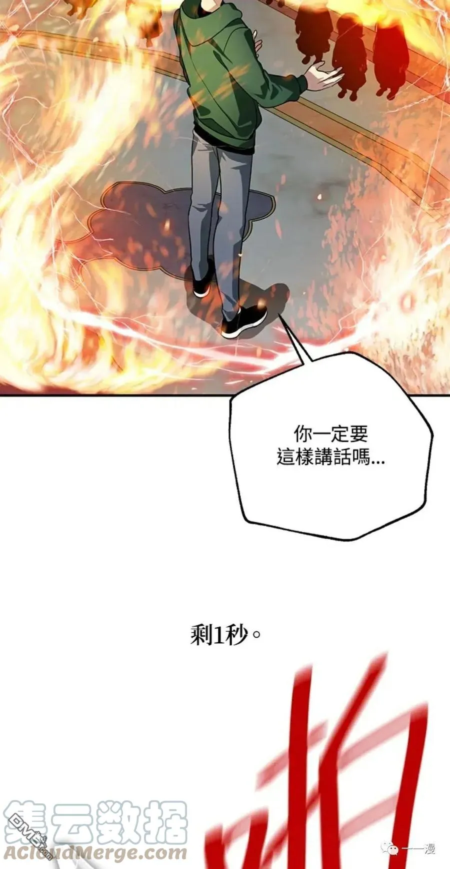 第14话 第49页