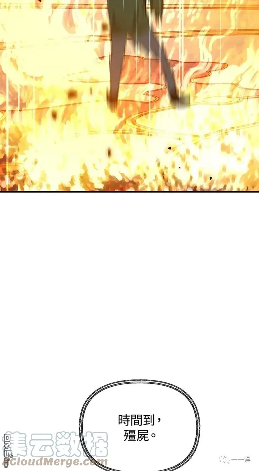 第14话 第52页