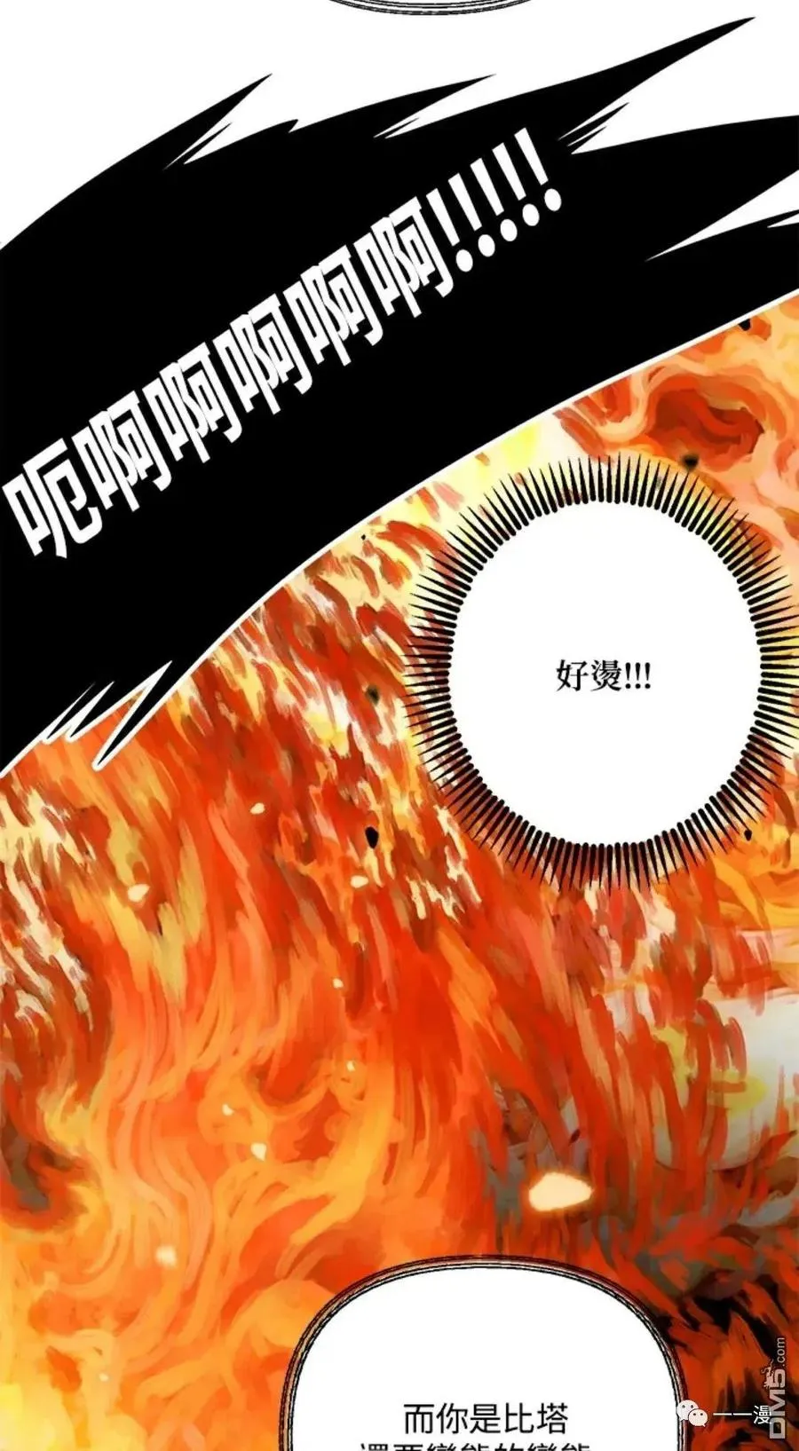 第14话 第53页