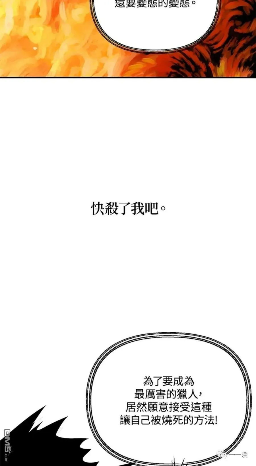 第14话 第54页