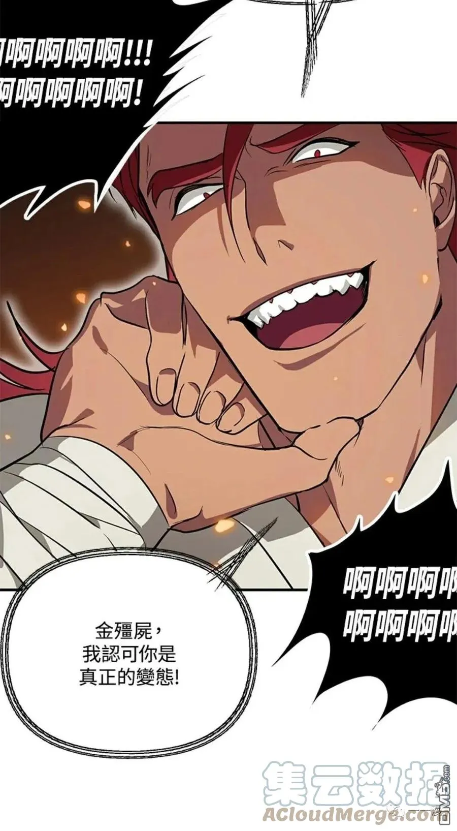 第14话 第55页