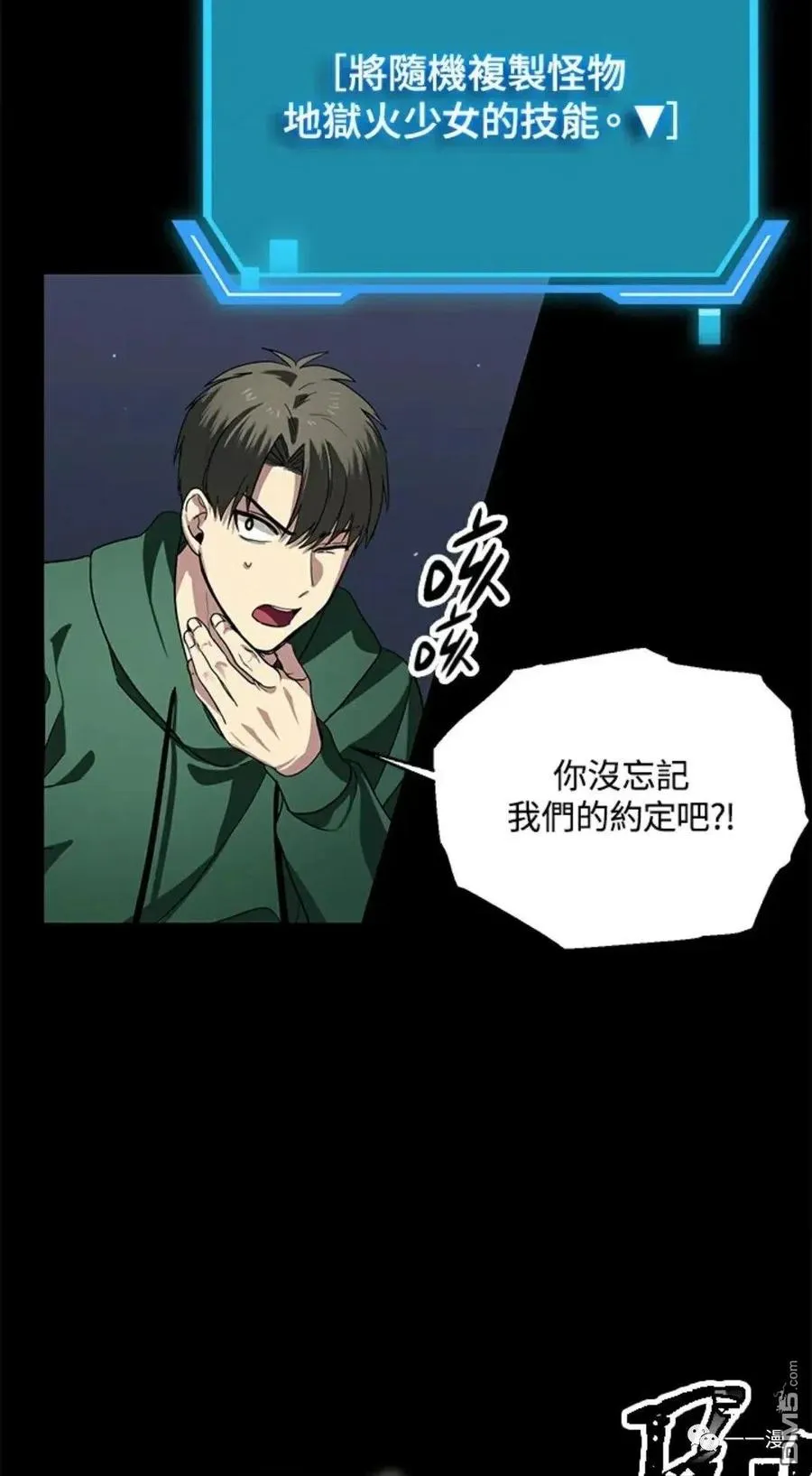 第14话 第59页