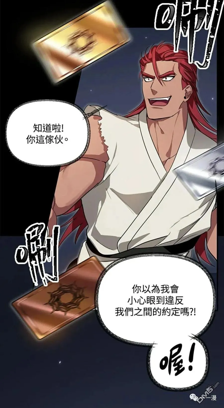 第14话 第60页