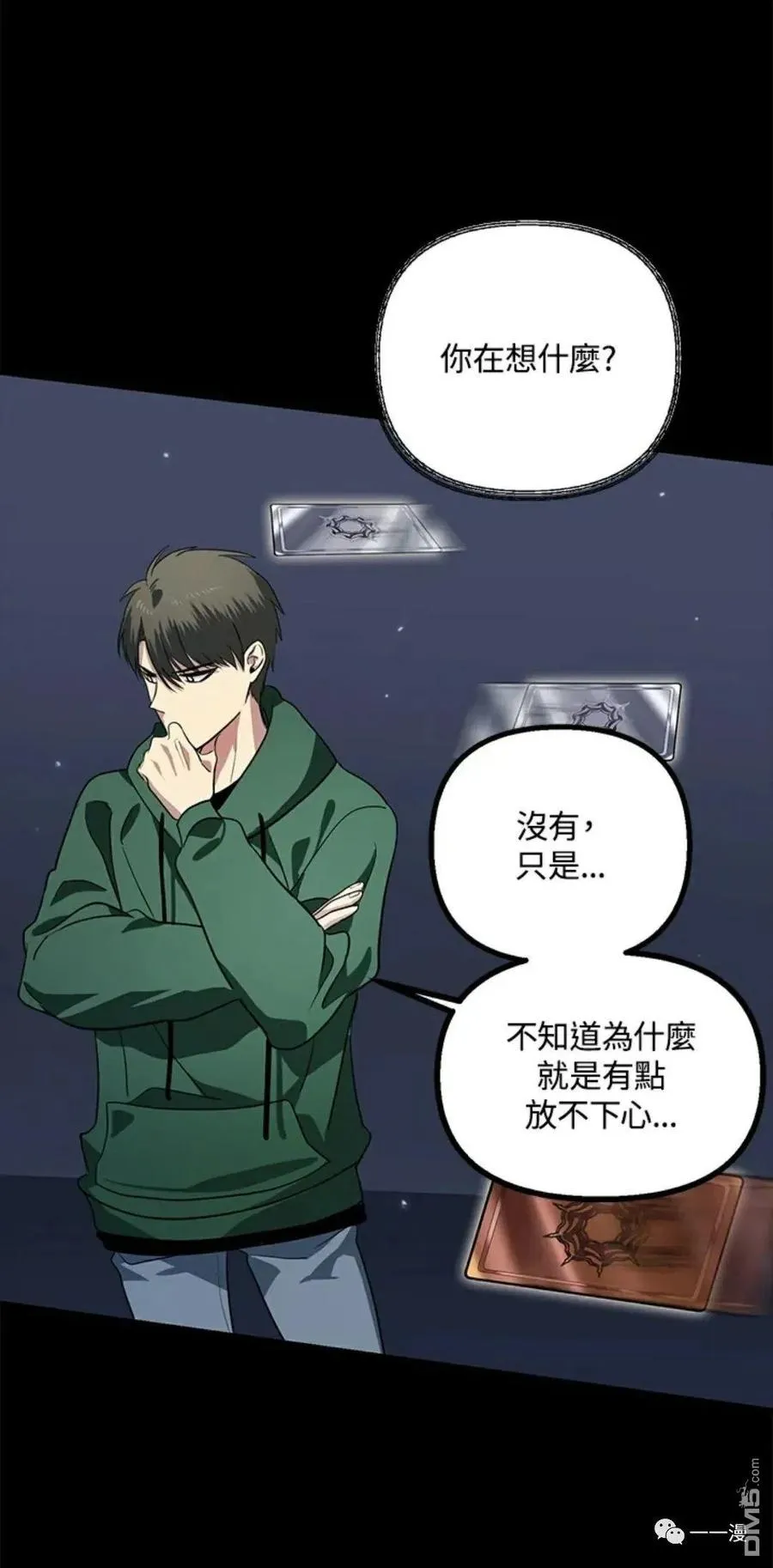 第14话 第66页