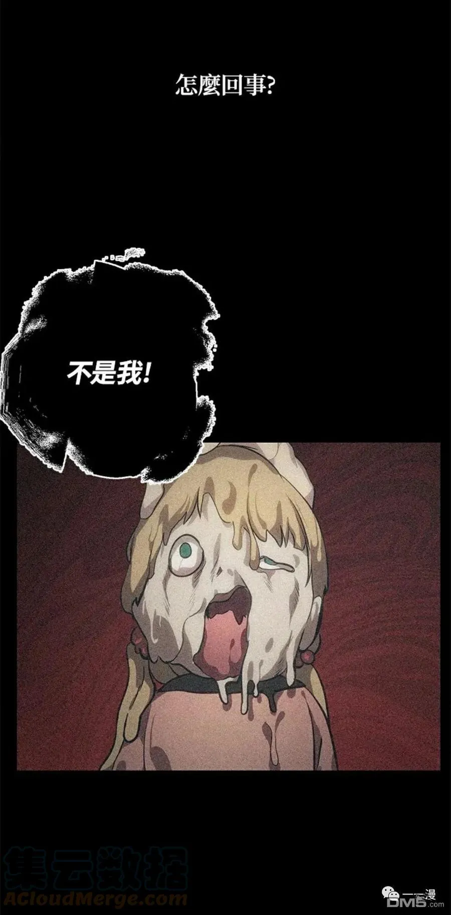 第14话 第67页