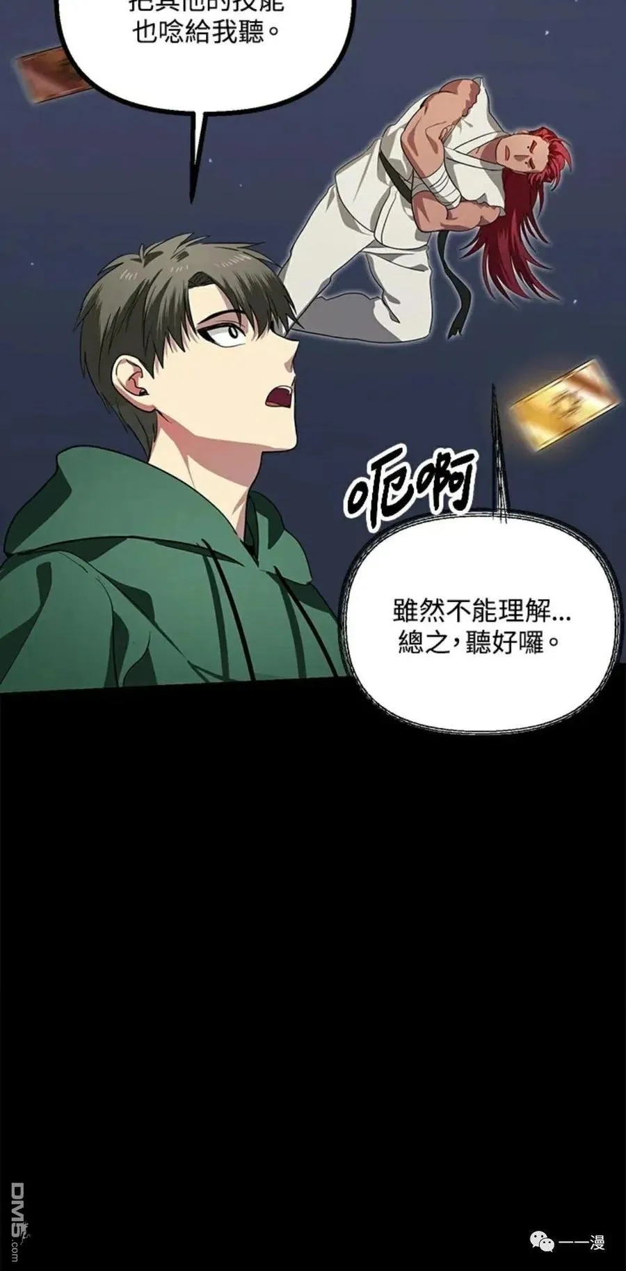 第14话 第69页