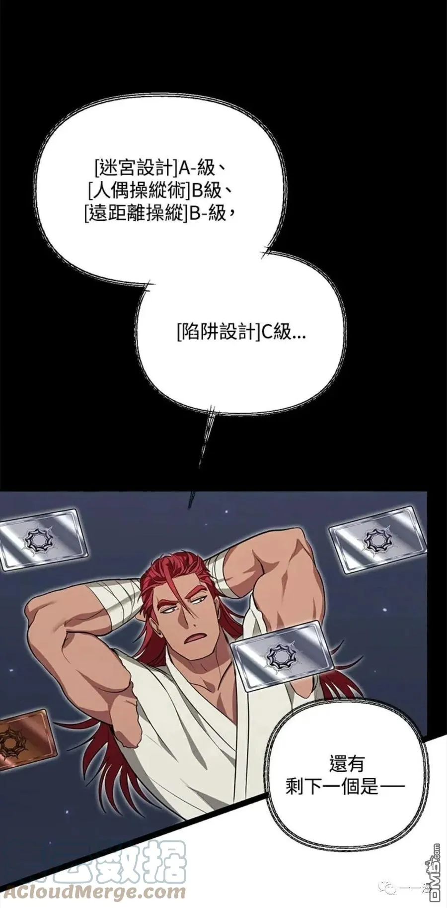 第14话 第70页